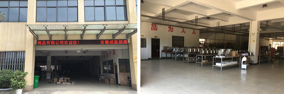 Anhui Chengying Kitchen Equipment Manufactory Co., Ltd.